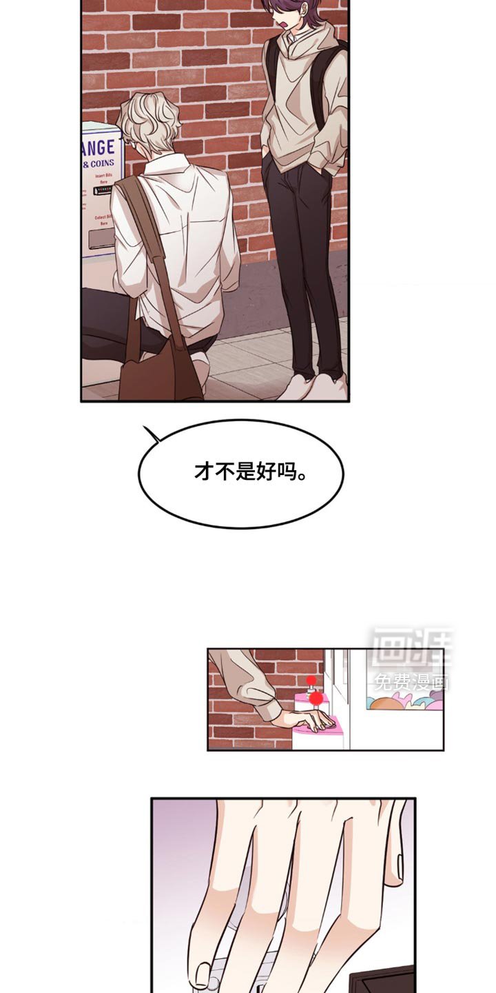 第18章：偏激