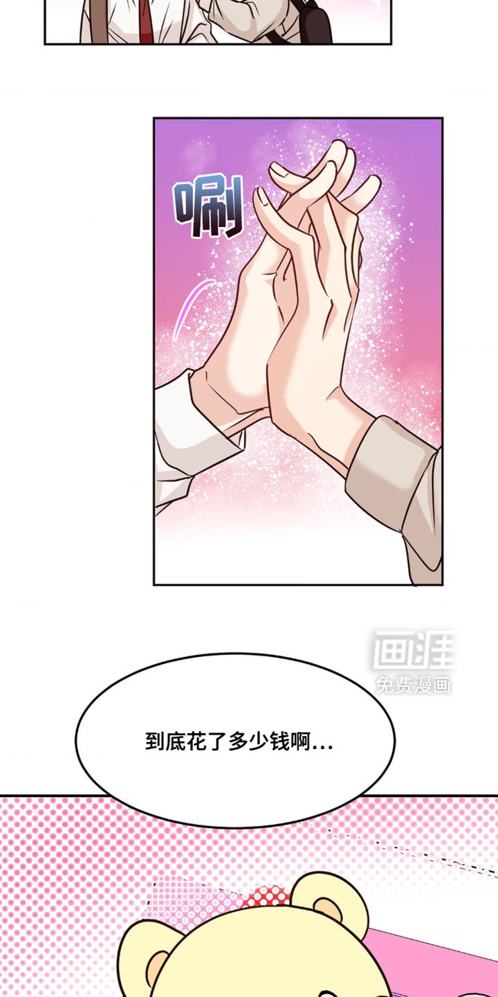 第18章：偏激