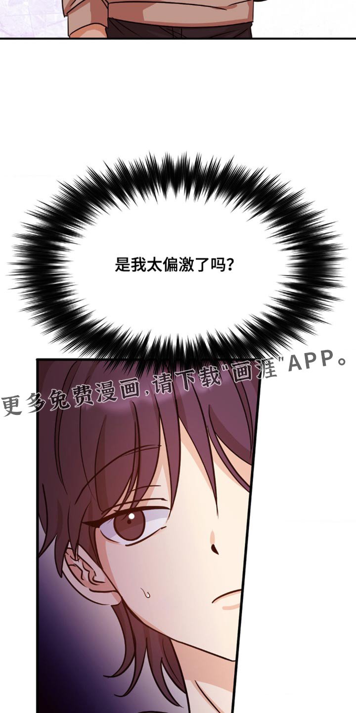 第18章：偏激