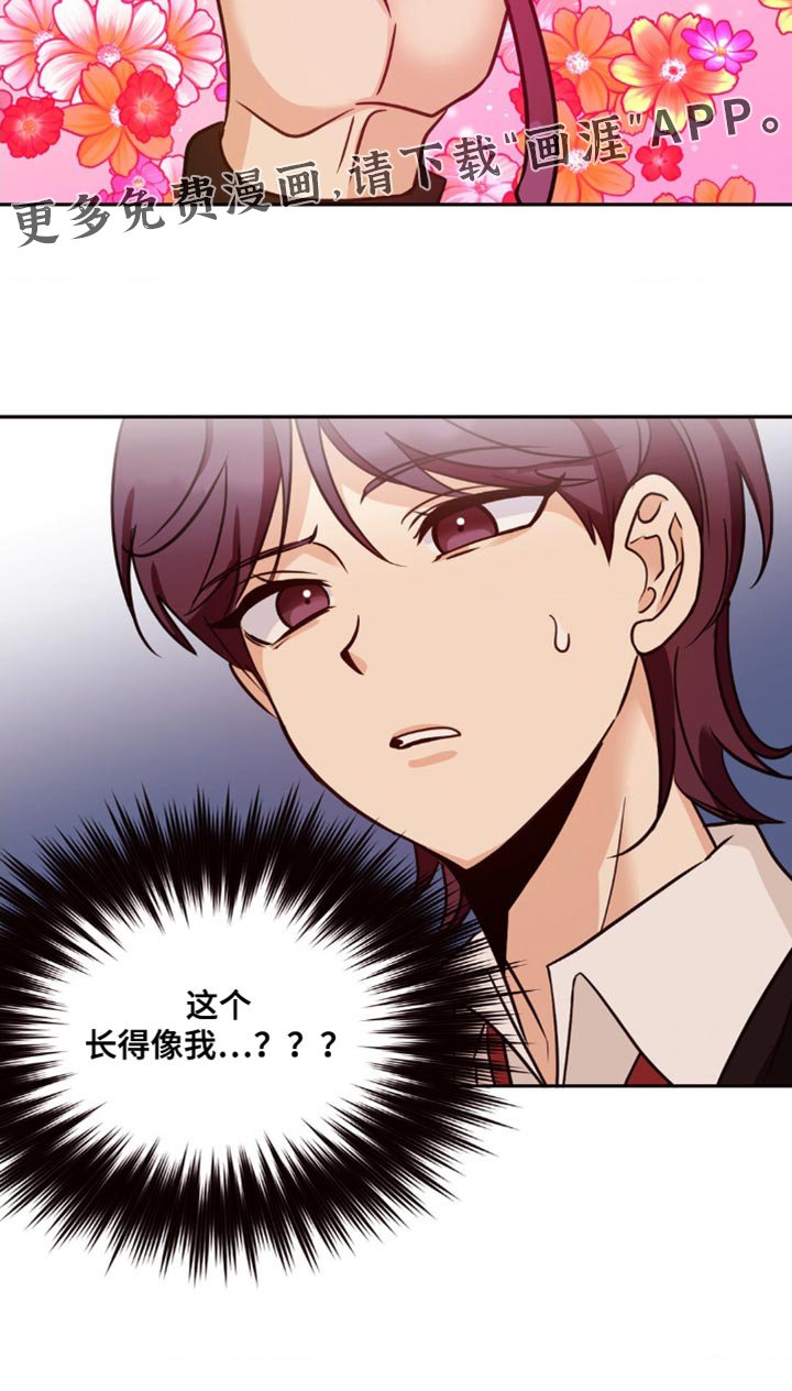 第20章：长得像我