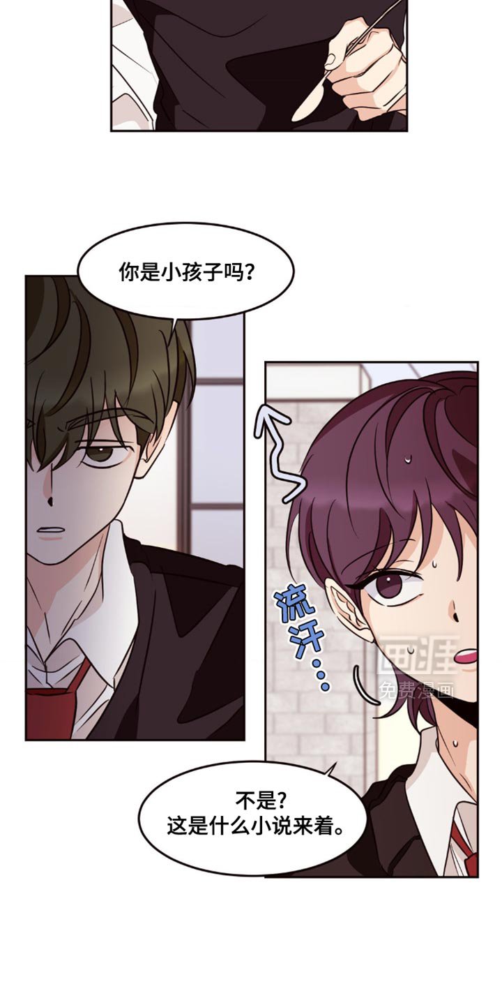 第21章：你是小孩子吗？