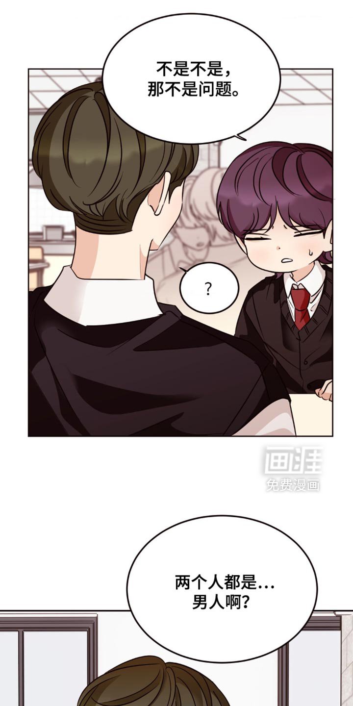 第21章：你是小孩子吗？