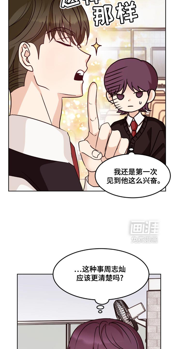 第22章：找对人了
