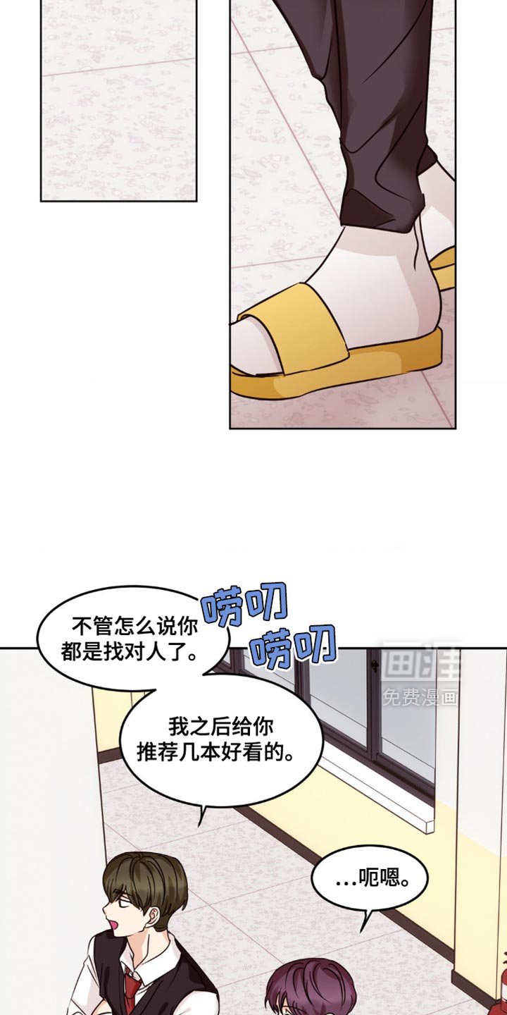 第22章：找对人了