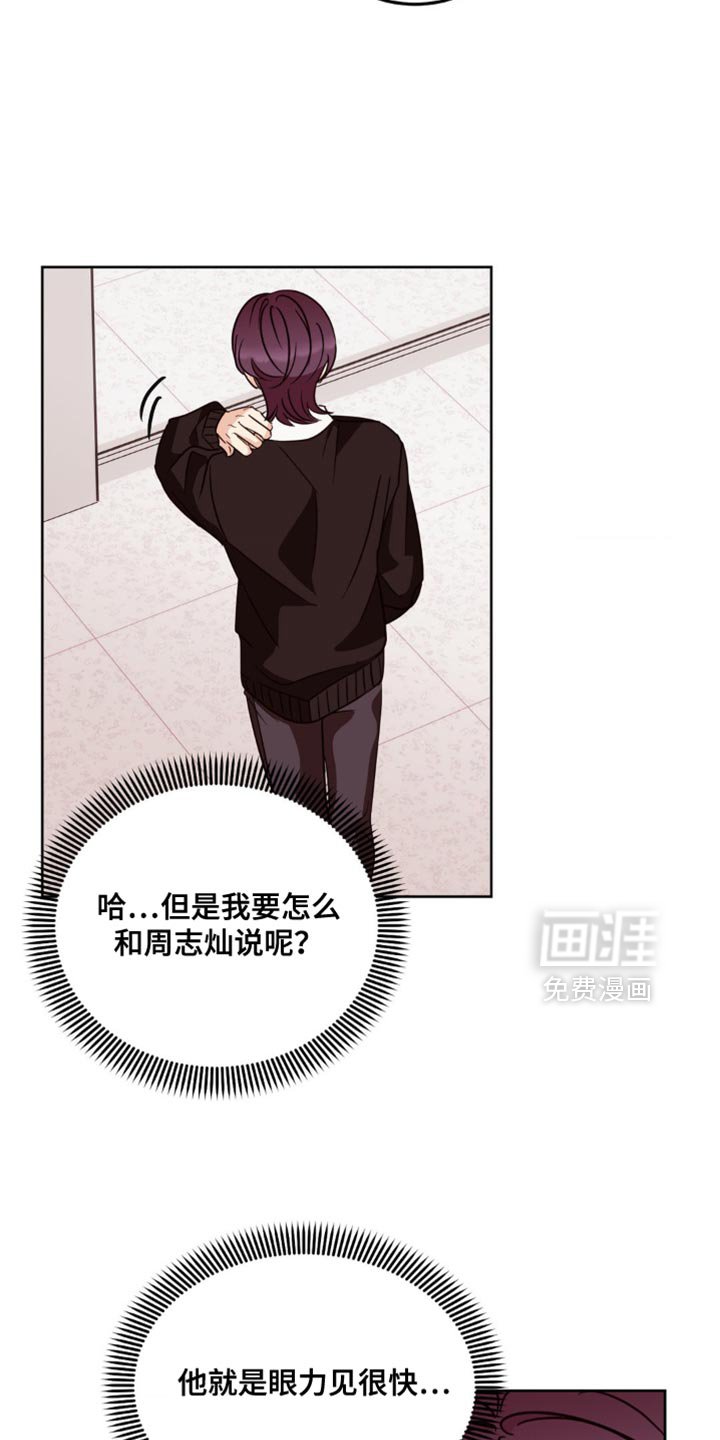 第22章：找对人了