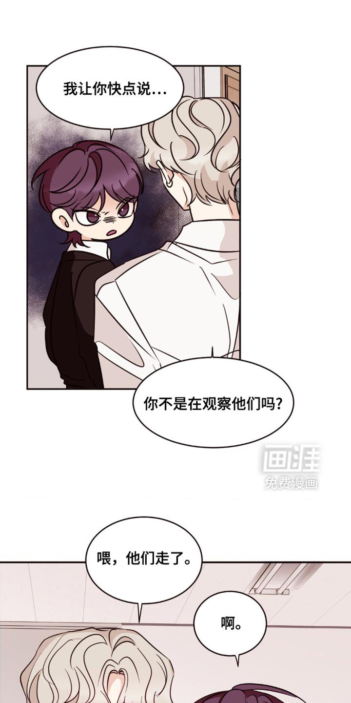 第23章：到底是怎么回事？