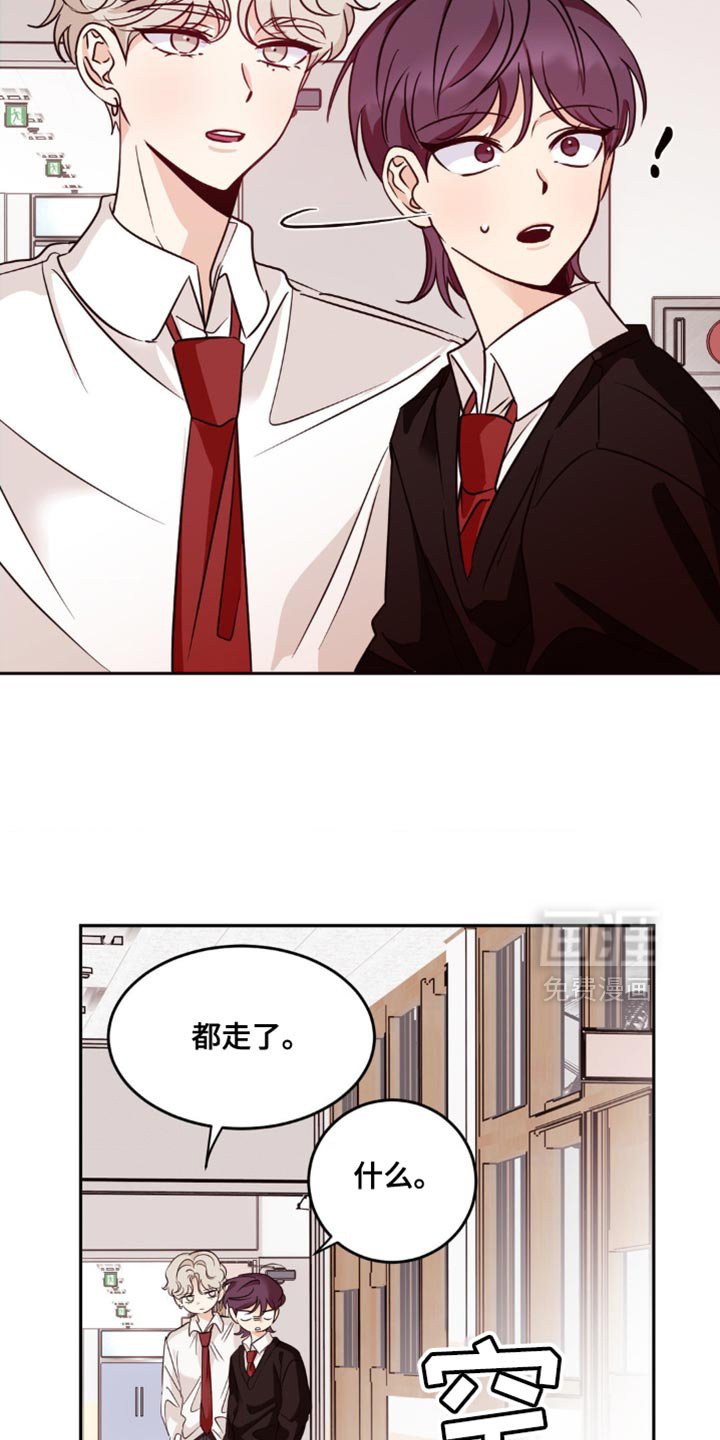 第23章：到底是怎么回事？