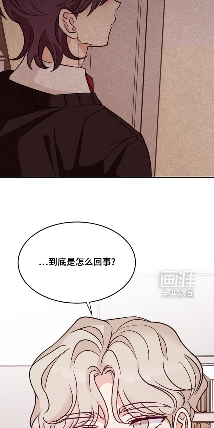第23章：到底是怎么回事？