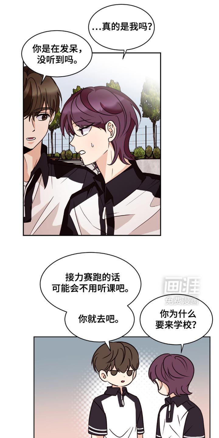 第24章：最好是能相信吧
