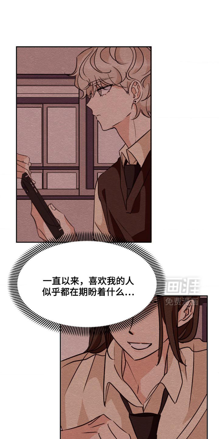 第24章：最好是能相信吧