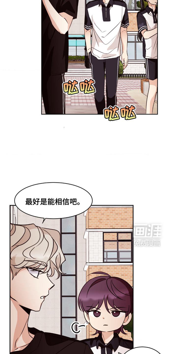 第24章：最好是能相信吧