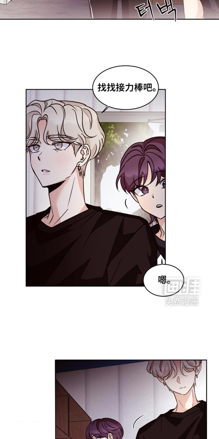 第25章：改变心意