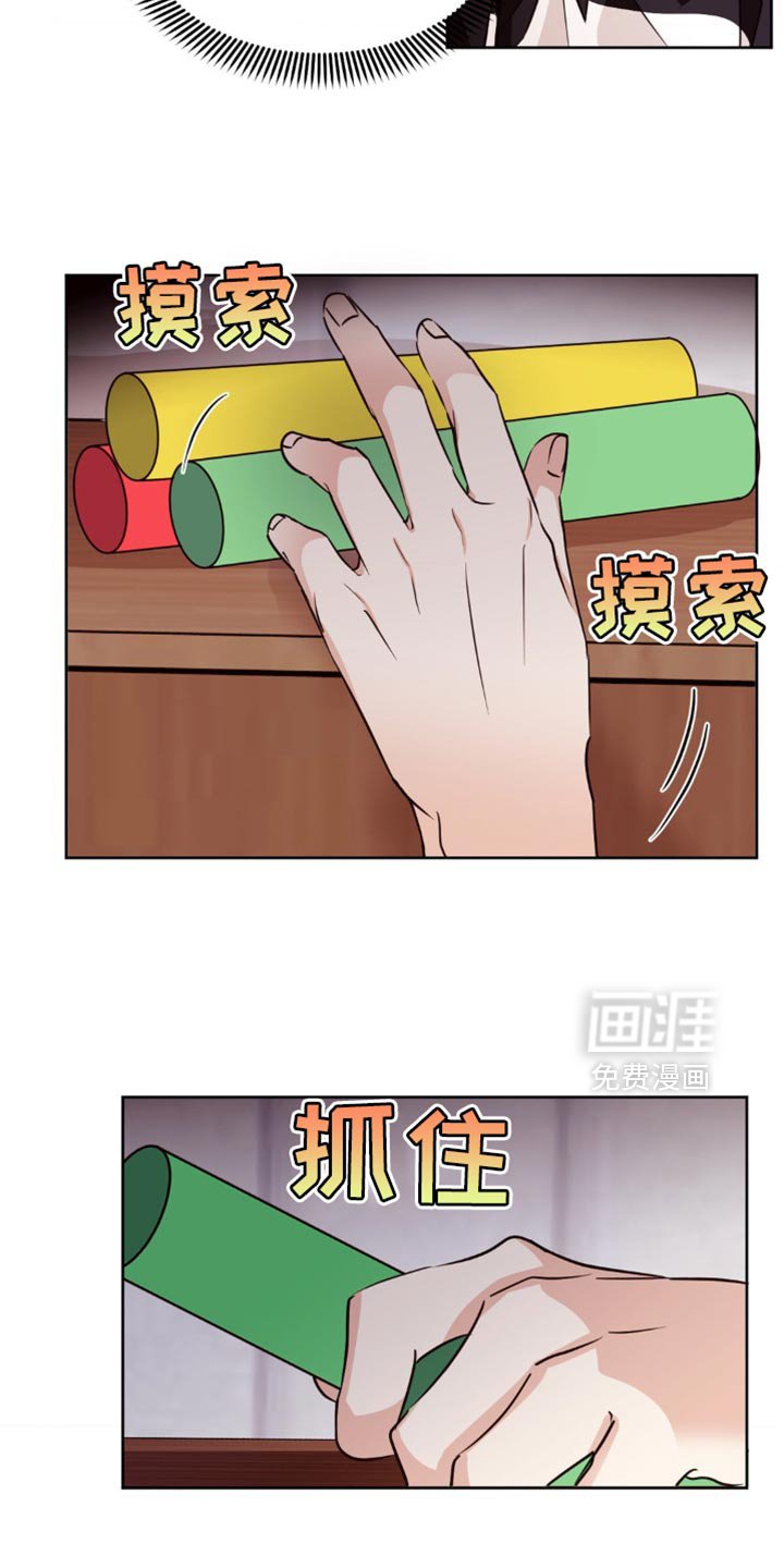 第25章：改变心意