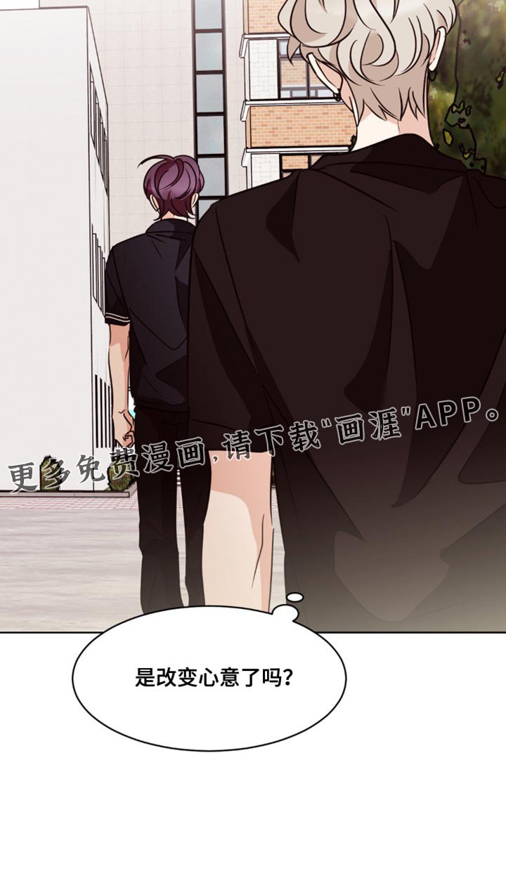 第25章：改变心意