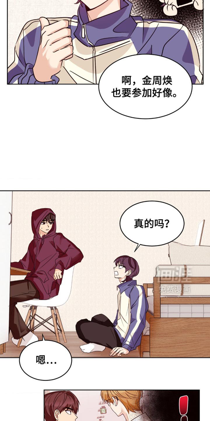 第26章：快点走了