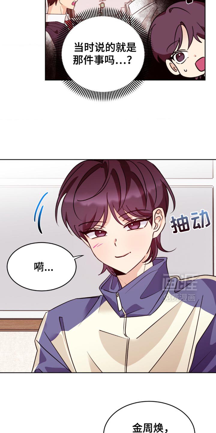 第26章：快点走了