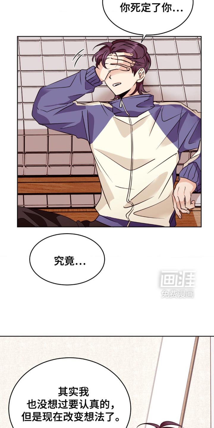 第26章：快点走了