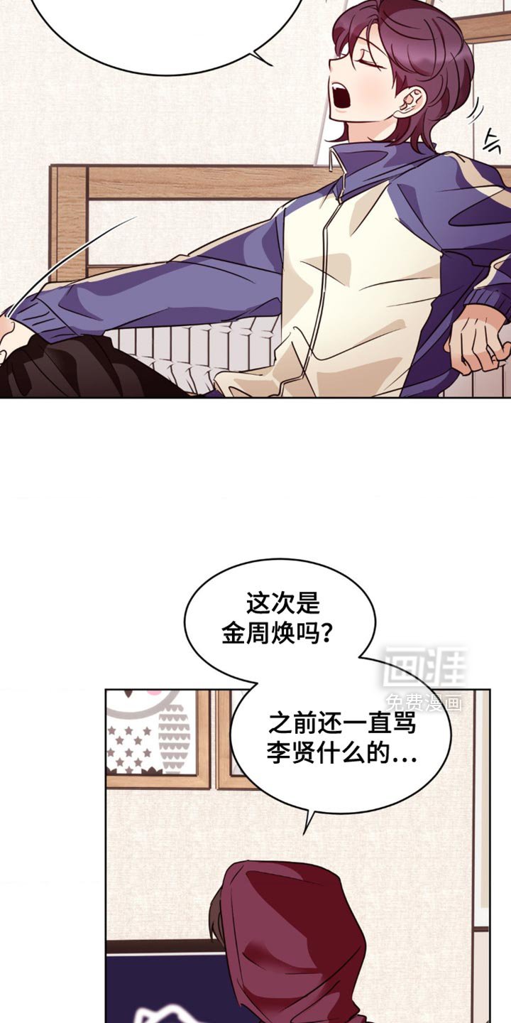 第26章：快点走了