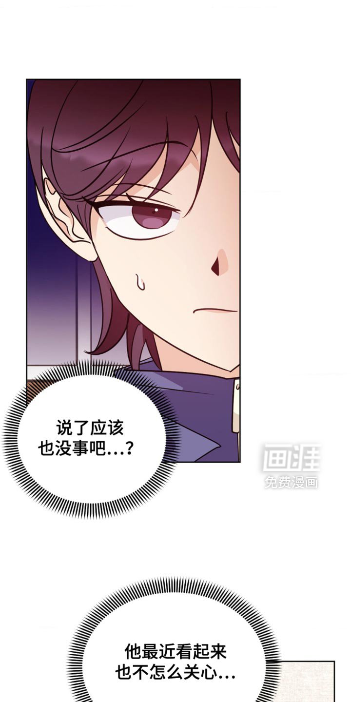 第26章：快点走了