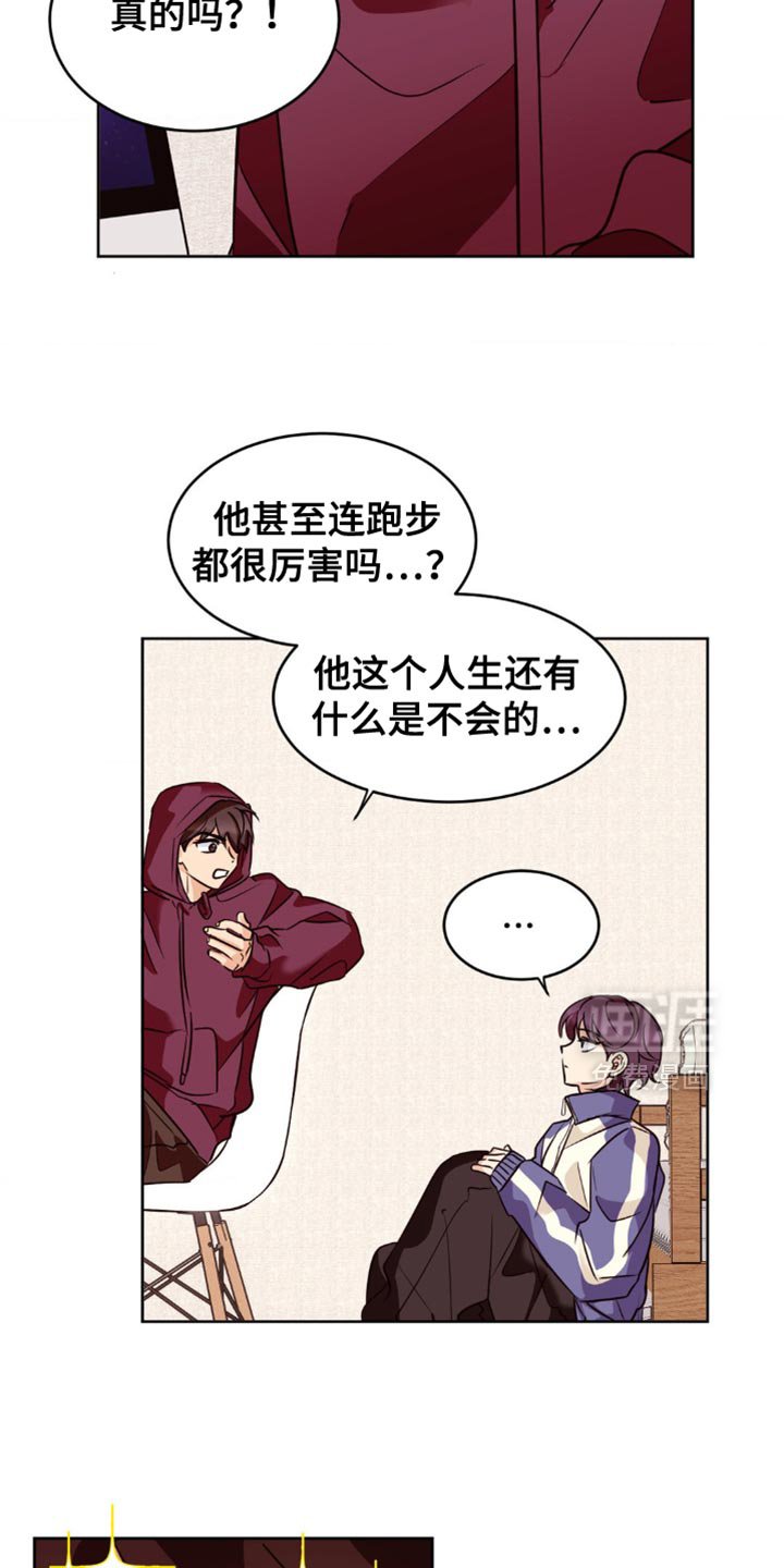 第26章：快点走了