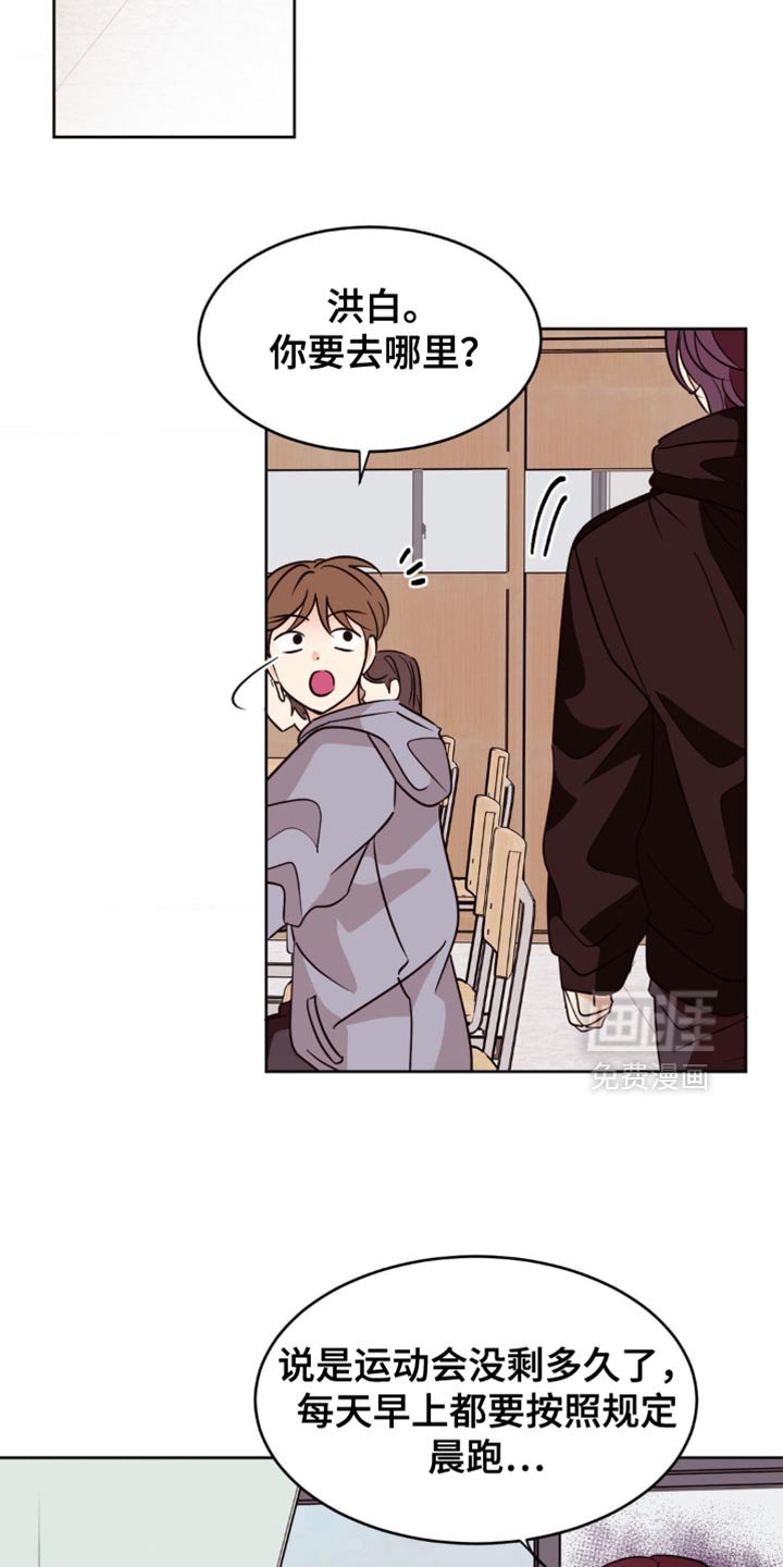 第26章：快点走了