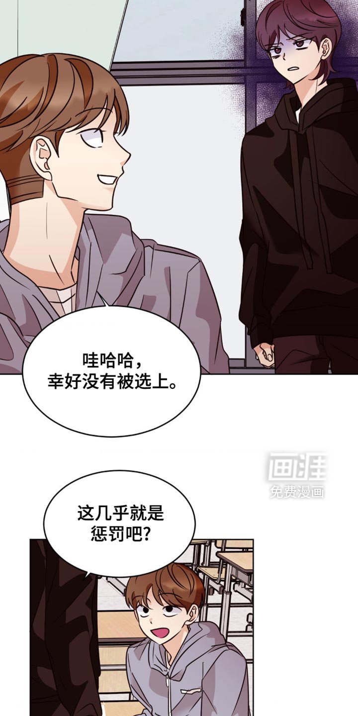 第26章：快点走了