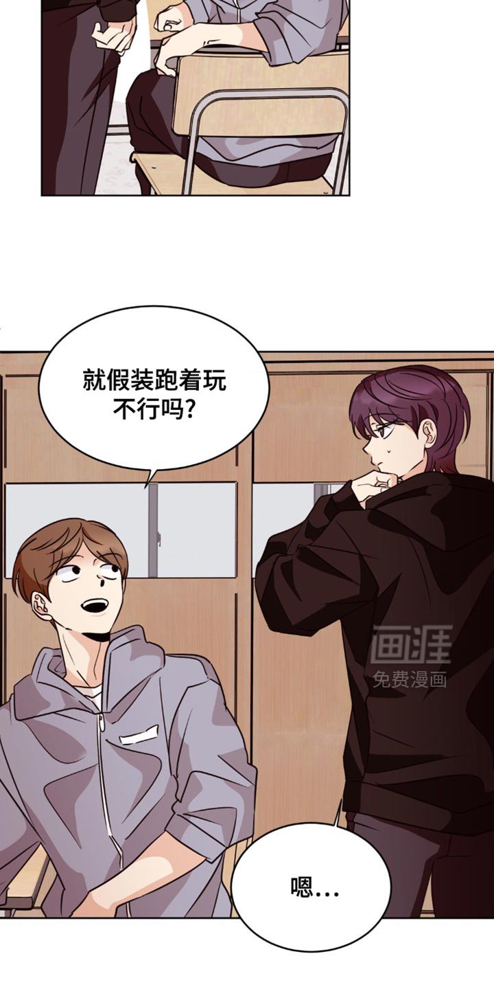 第26章：快点走了