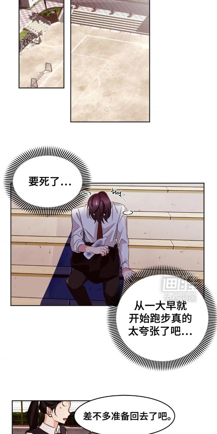 第27章：他又开始了