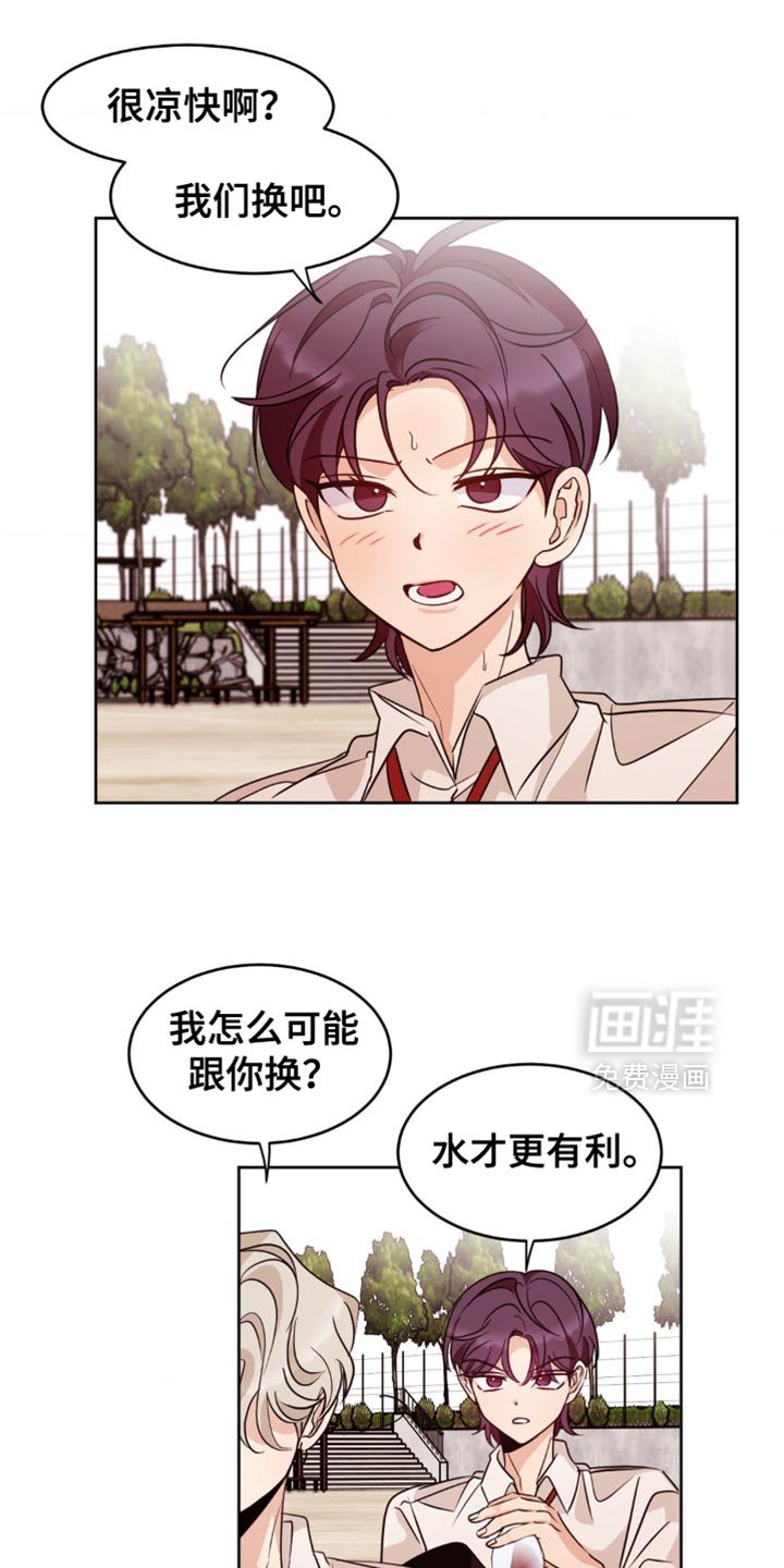 第27章：他又开始了