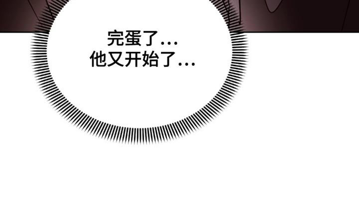 第27章：他又开始了