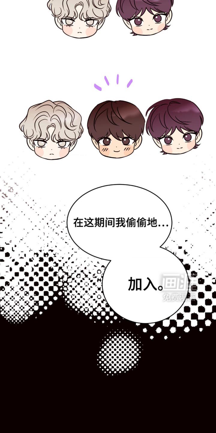 第28章：偷偷地加入