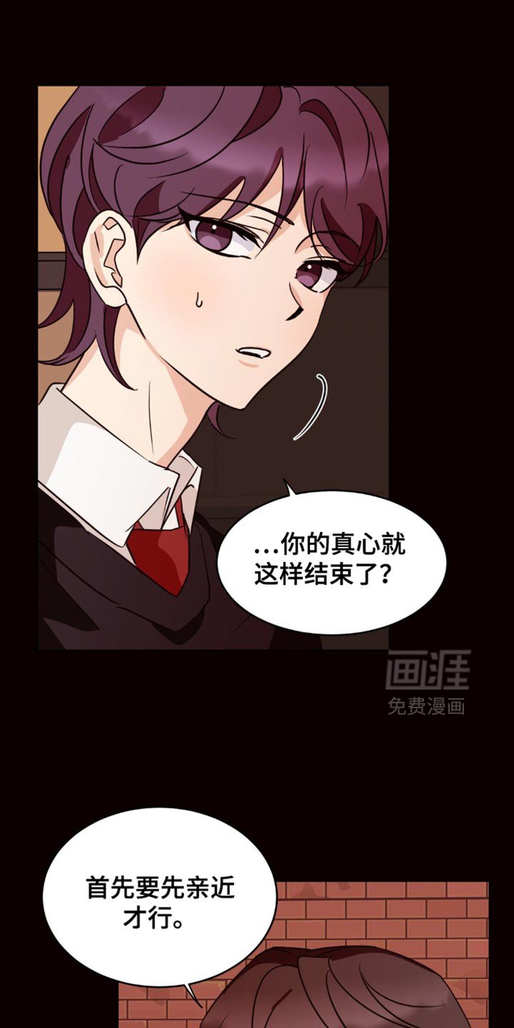 第29章：顺便问一下