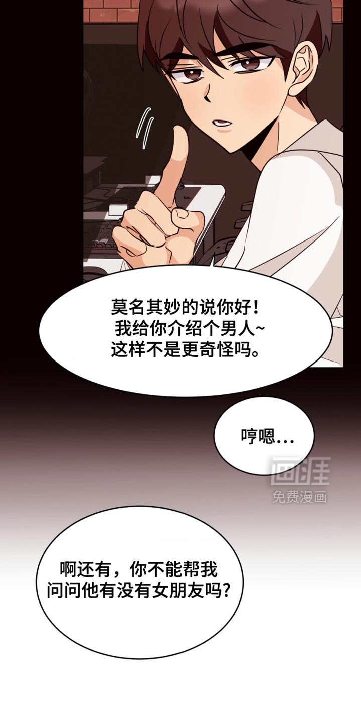 第29章：顺便问一下