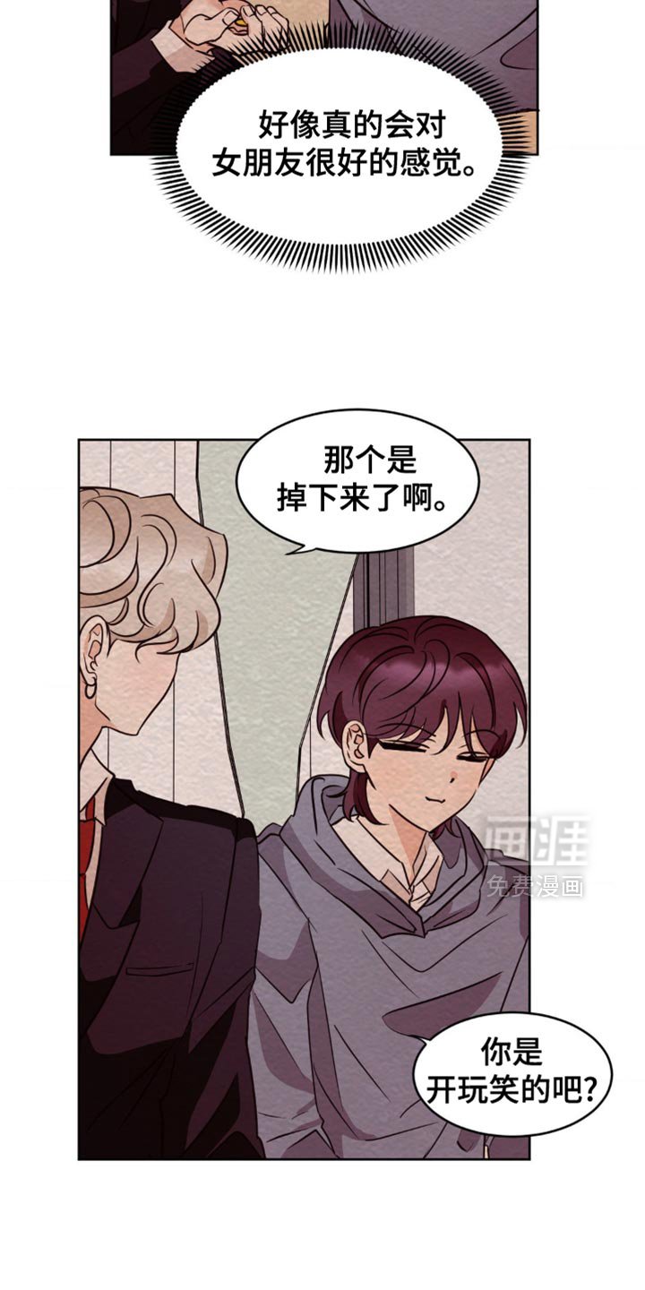 第29章：顺便问一下