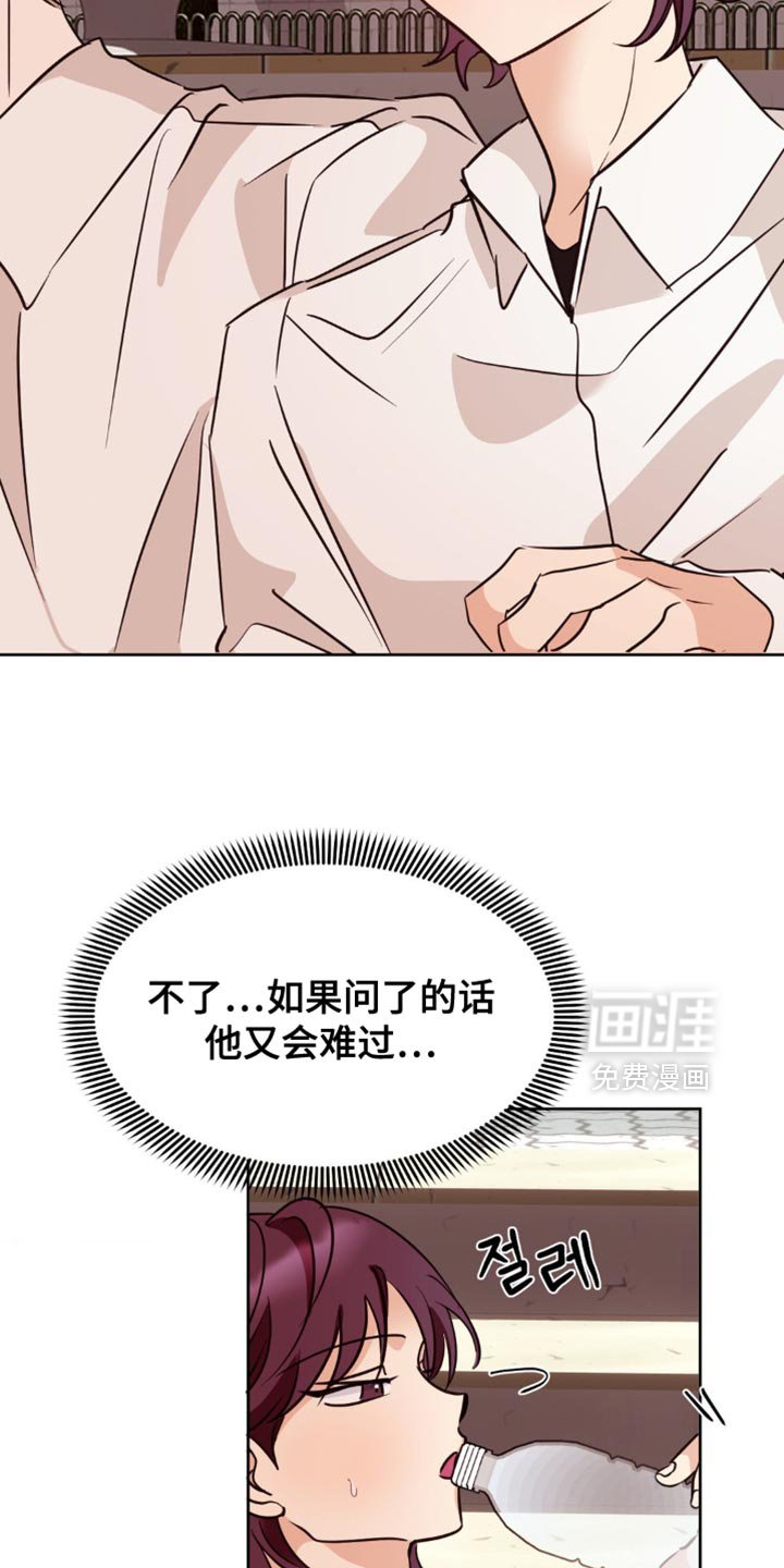 第29章：顺便问一下