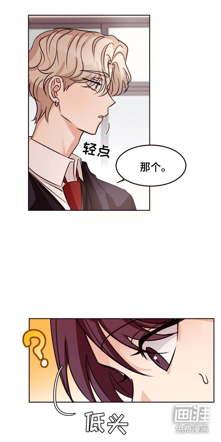 第3章：误会