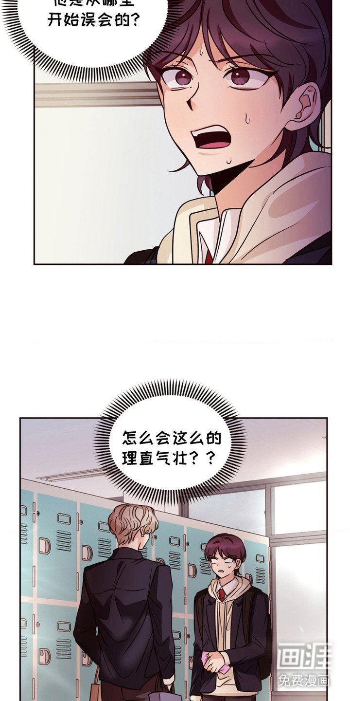 第3章：误会