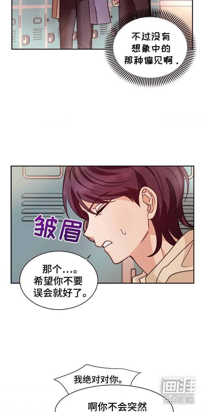 第3章：误会