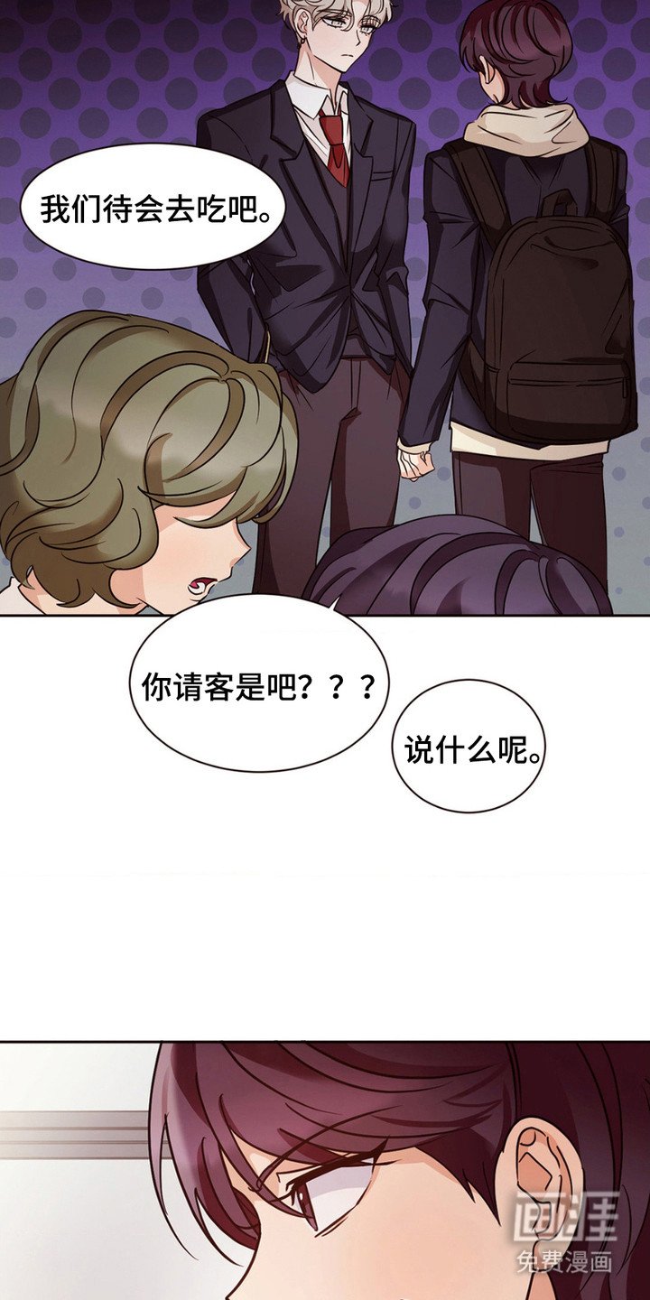 第3章：误会