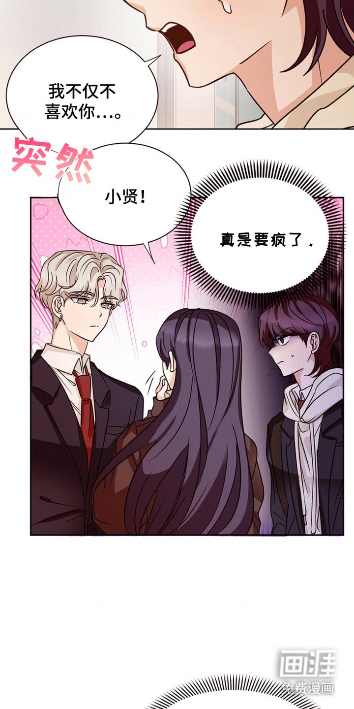 第3章：误会