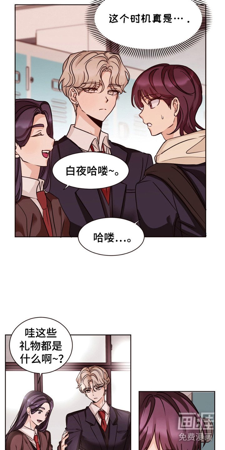 第3章：误会