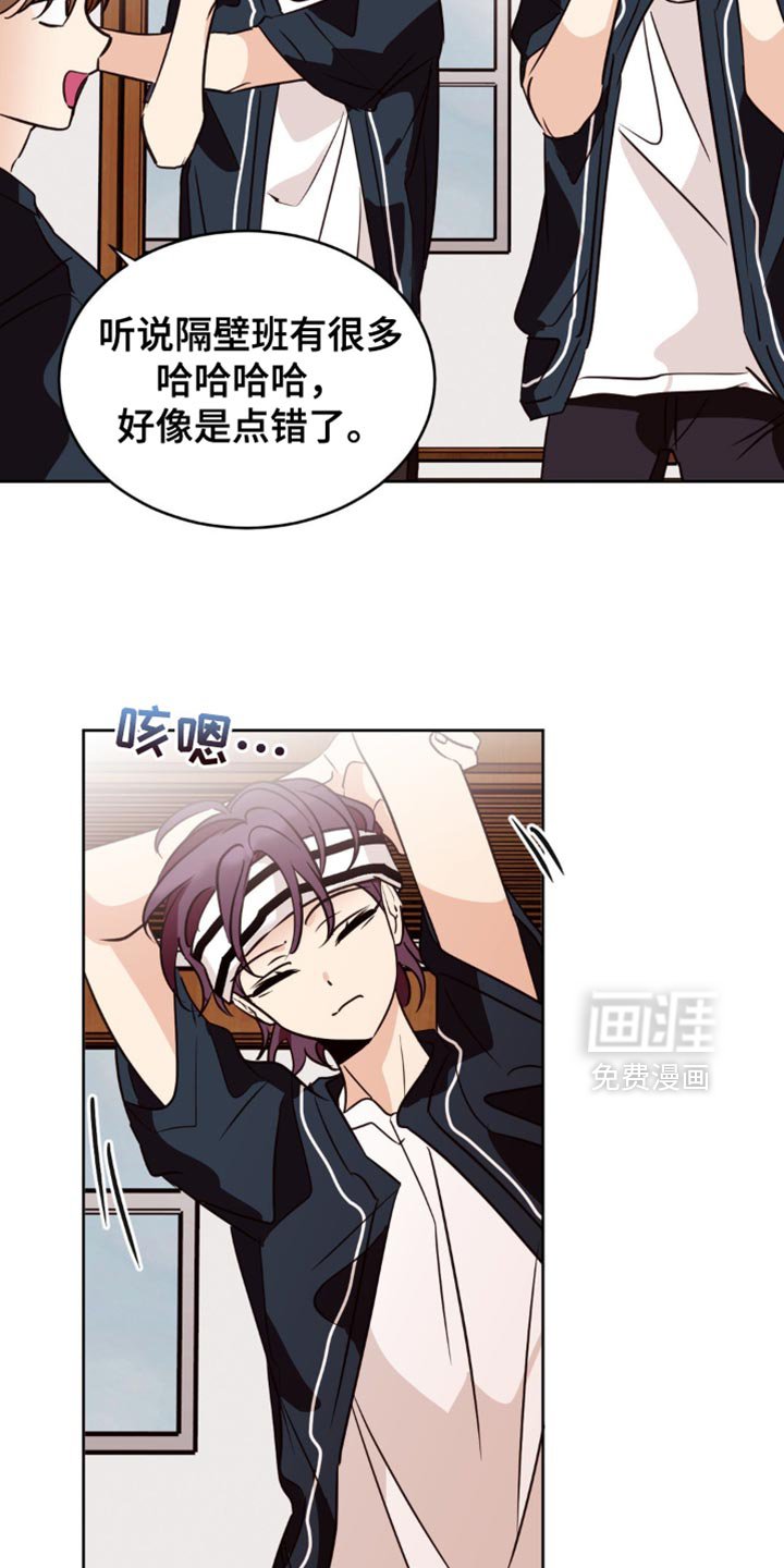 第30章：今天真倒霉