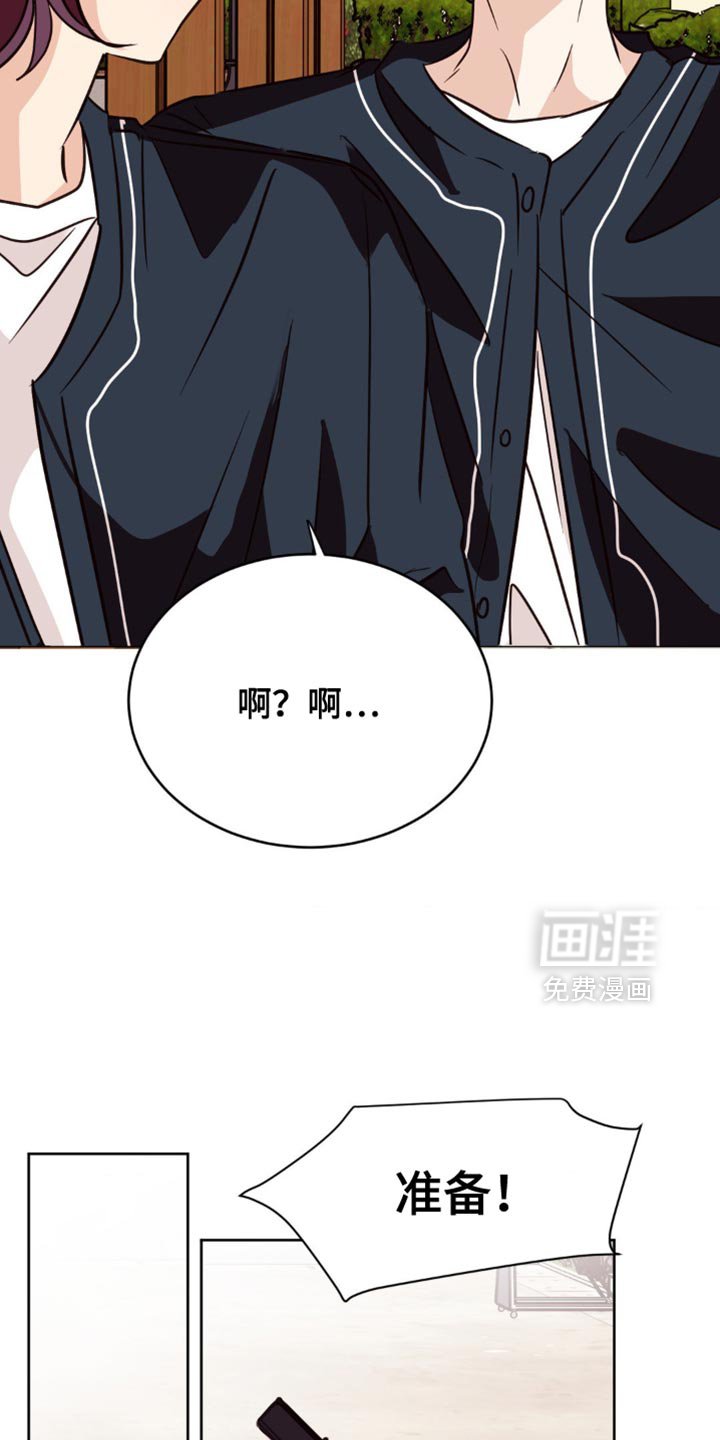 第30章：今天真倒霉