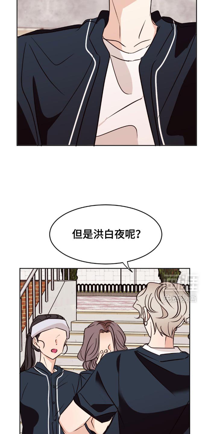 第30章：今天真倒霉