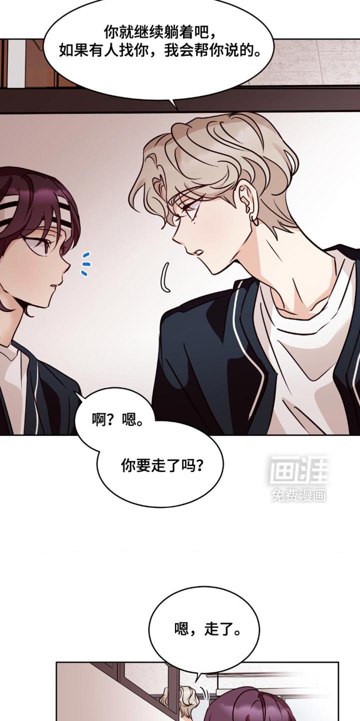 第32章：温柔