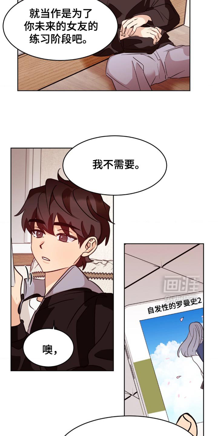 第35章：捉摸不透的家伙