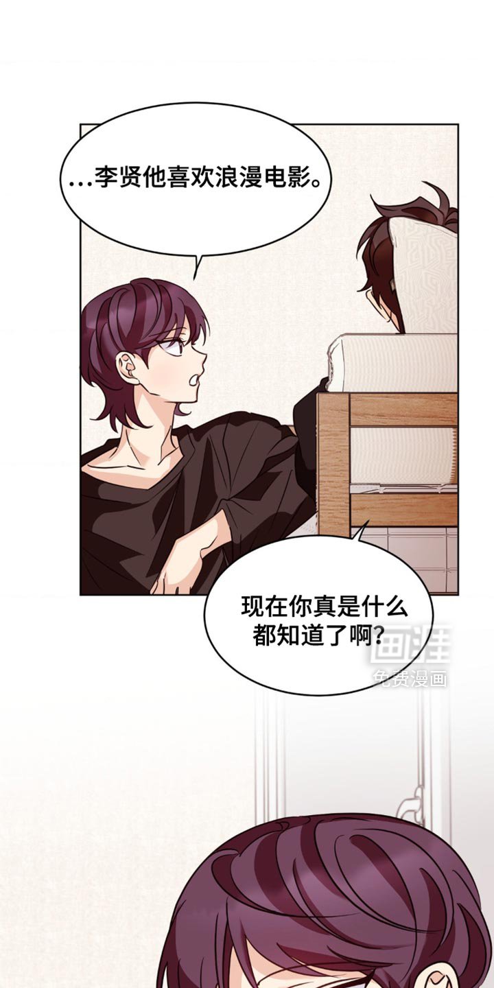第35章：捉摸不透的家伙