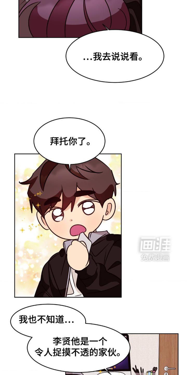 第35章：捉摸不透的家伙