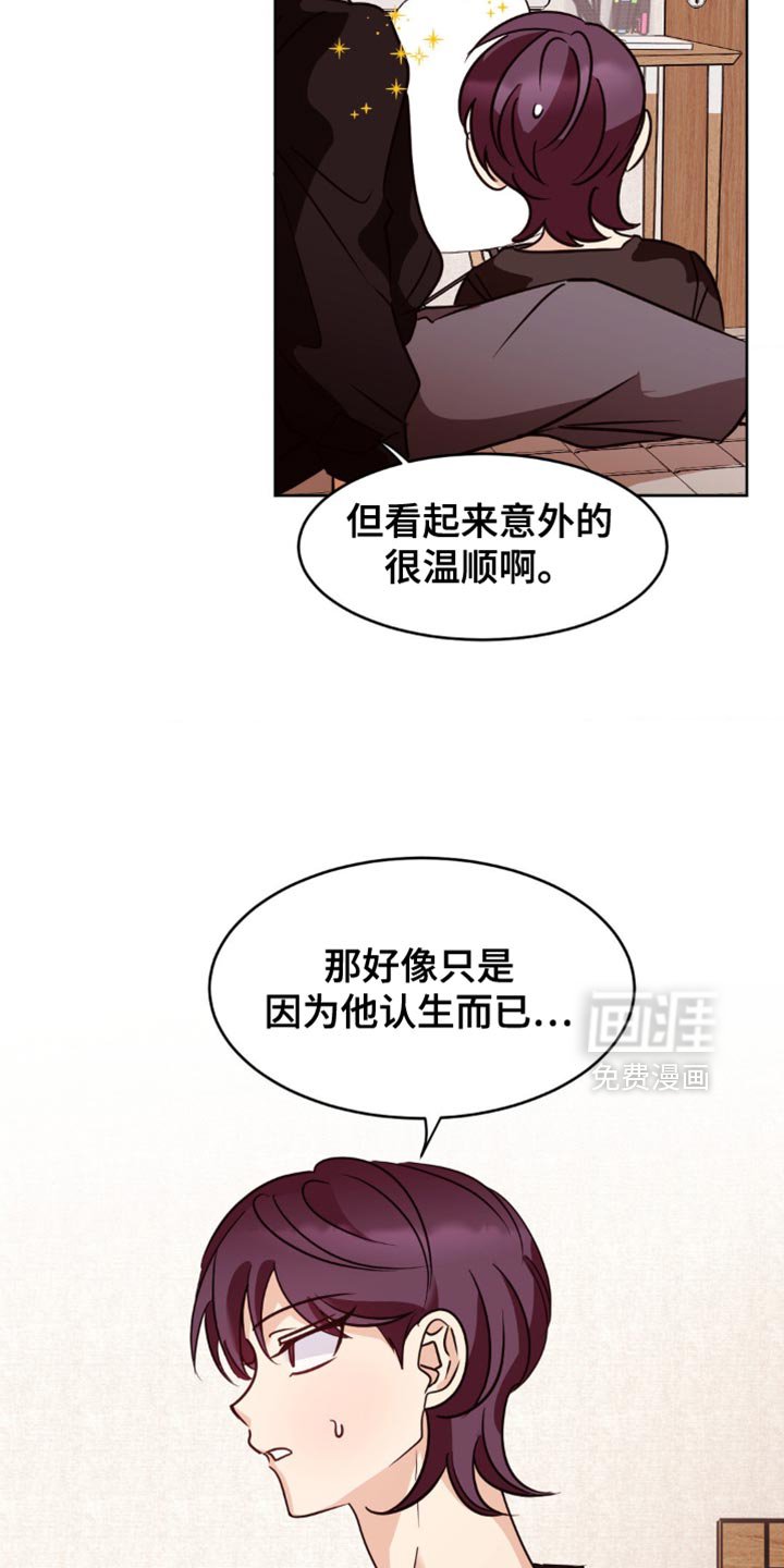 第35章：捉摸不透的家伙