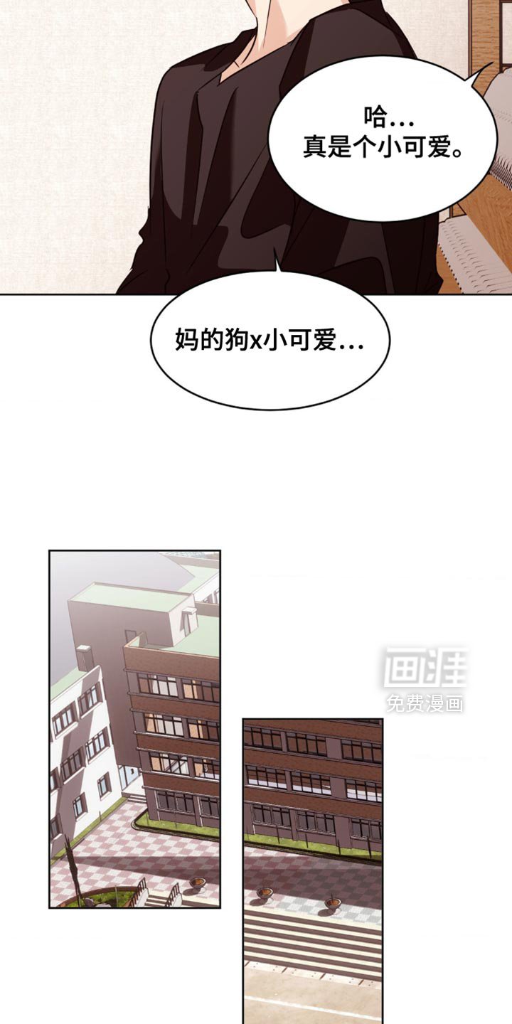 第35章：捉摸不透的家伙